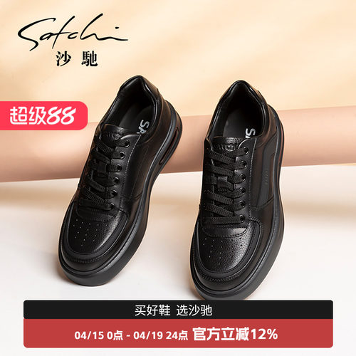 沙驰男士休闲鞋潮流真皮轻便