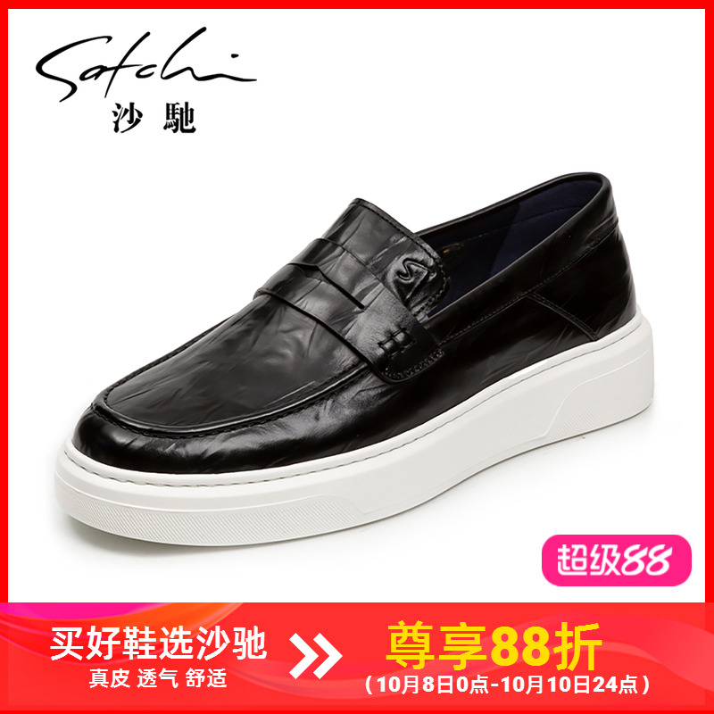沙驰时尚休闲板鞋乐福鞋