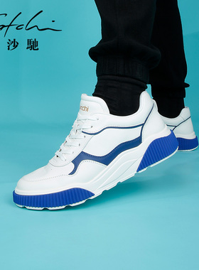 【1099元2件】沙驰男鞋时尚拼色青年透气轻便舒适运动休闲皮鞋男