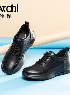 【1099元2件】沙驰男鞋透气冲孔真皮户外健步鞋百搭轻便男休闲鞋