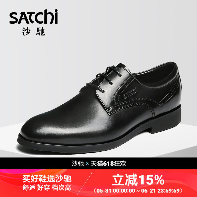 沙驰高档真皮德比男士皮鞋