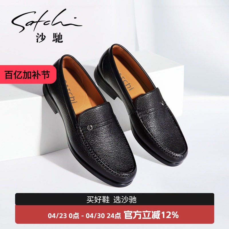 【鹿皮】沙驰男鞋鹿皮高档商务男士皮鞋简约百搭一脚蹬软面软底