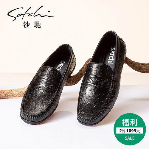 沙驰真皮透气男士休闲乐福鞋