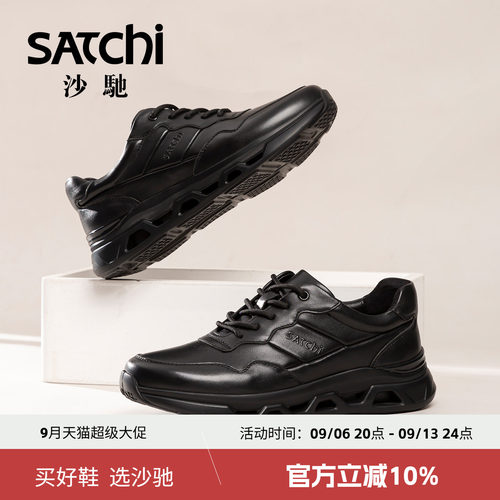 沙驰男士轻户外时尚休闲鞋