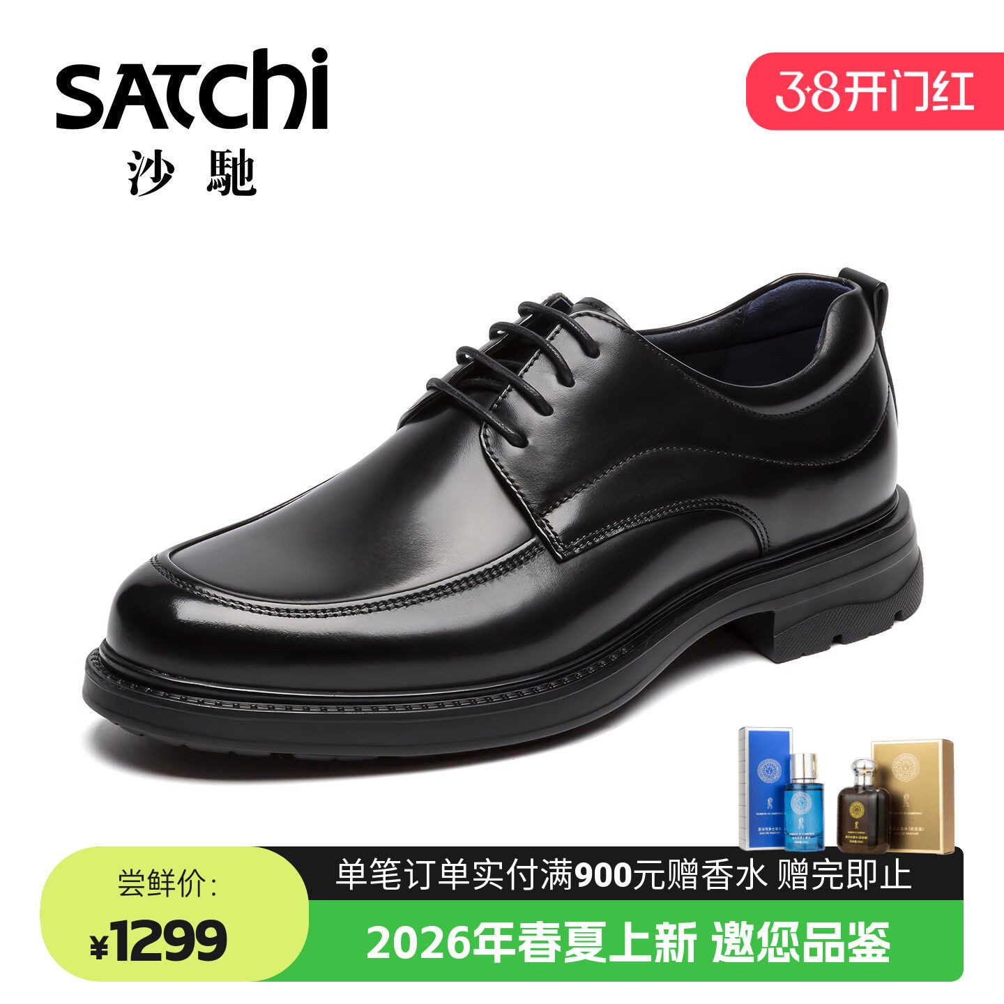 沙驰男鞋男士皮鞋男款黑色通勤真皮透气圆头软底高档商务正装德比