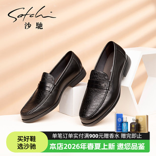 黑色高档商务皮鞋 真皮牛皮轻便乐福鞋 男款 皮鞋 沙驰男士