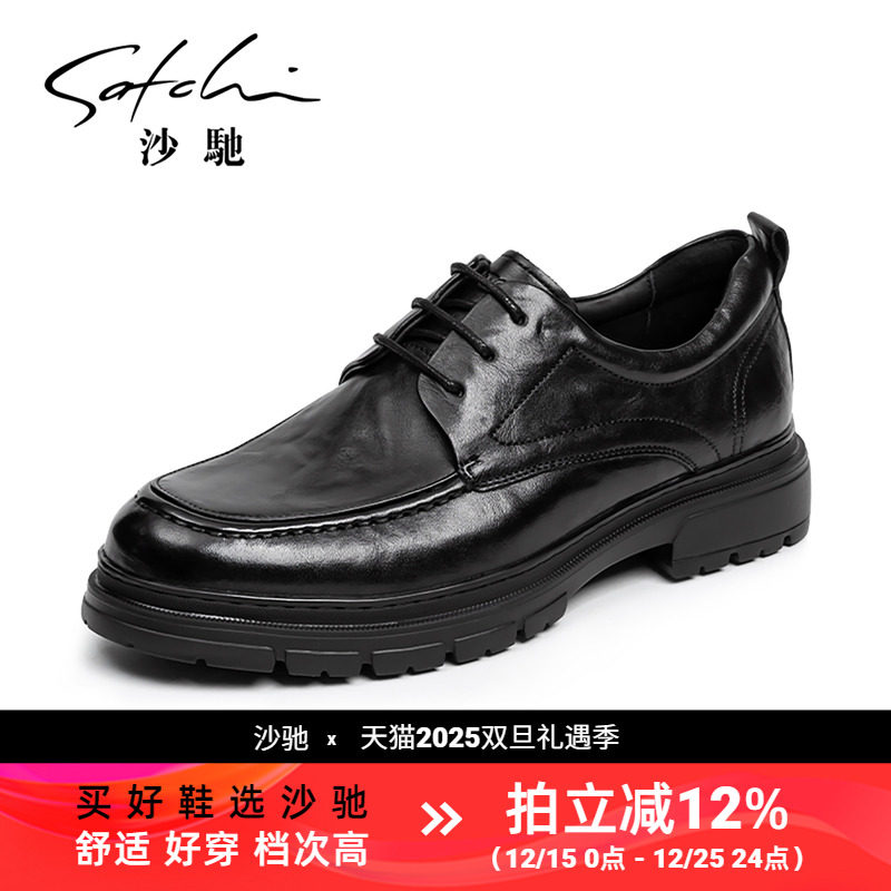 沙驰男鞋高档正品真皮男士皮鞋正装商务黑色通勤轻便高级感德比鞋