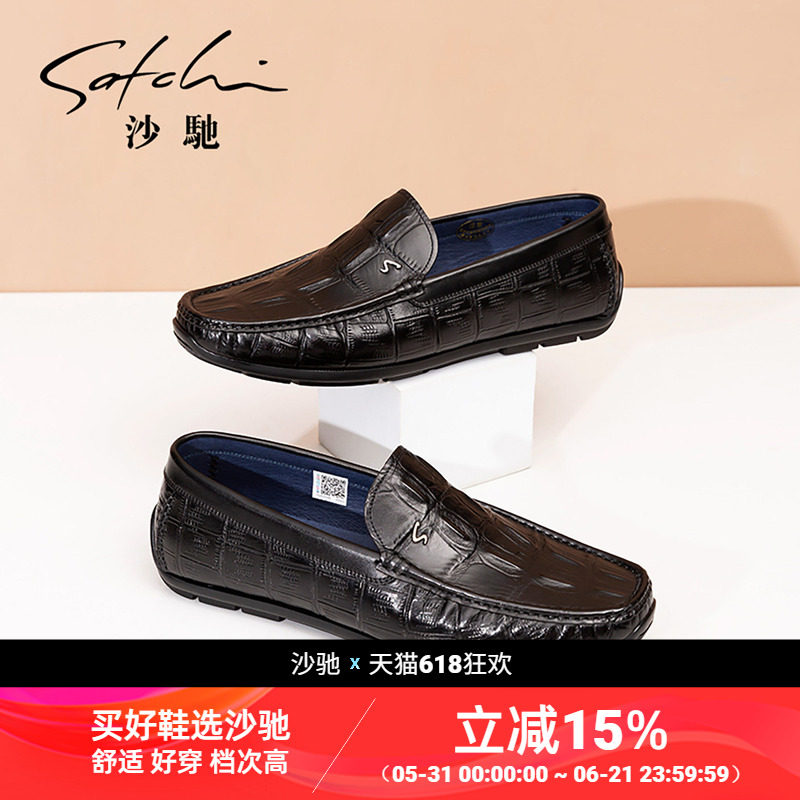 沙驰男士皮鞋时尚豆豆鞋乐福鞋
