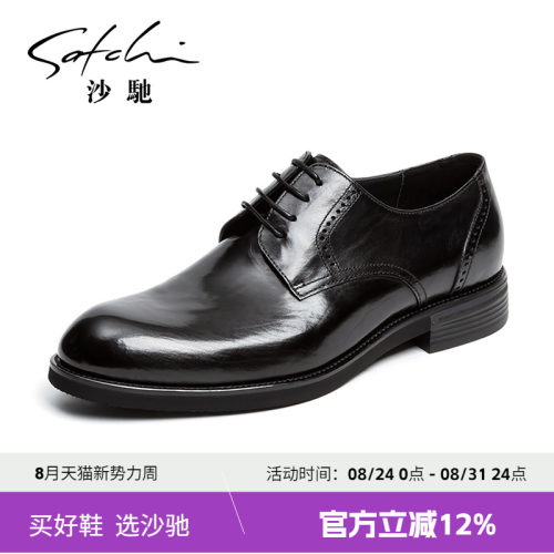 沙驰商务软底不累脚黑色上班鞋