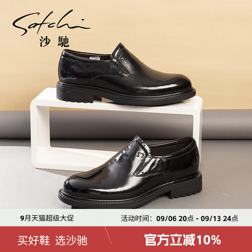 沙驰乐福鞋男士皮鞋软底胎牛皮