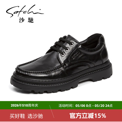 沙驰男士皮鞋商务增高德比鞋