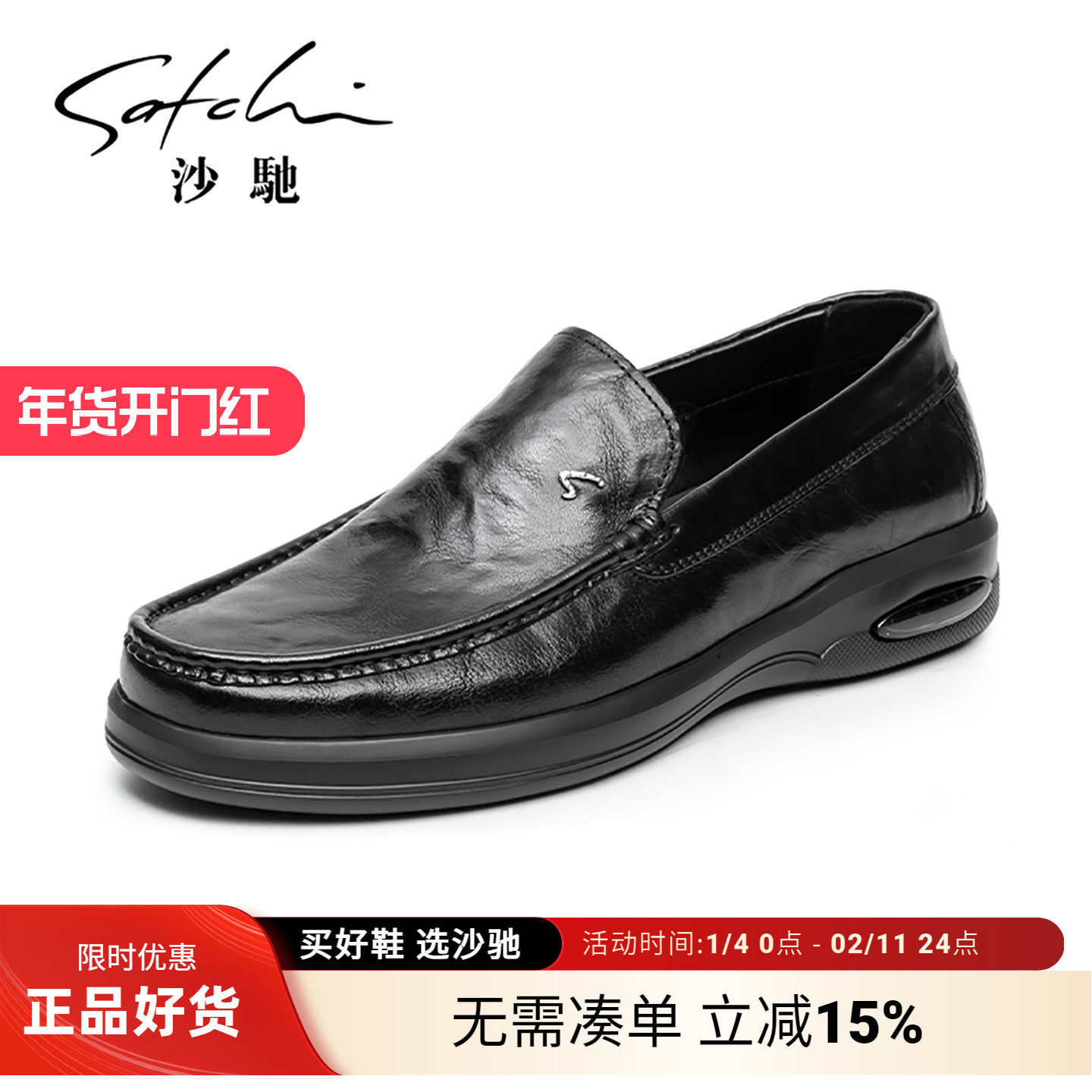 【灵犀】沙驰男鞋真皮牛皮一脚蹬套脚轻便舒适男士皮鞋商务休闲