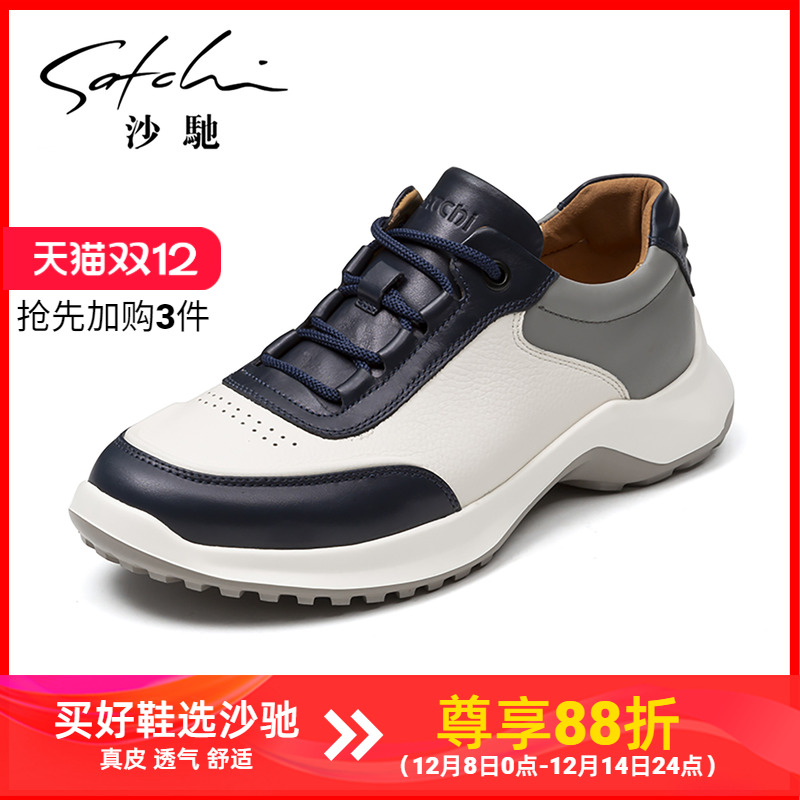 沙驰男鞋正品真皮头层牛皮夏季新款透气增高软面男式运动休闲鞋