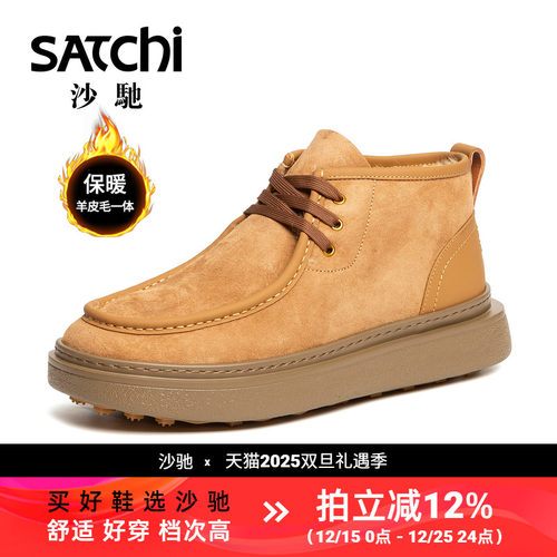 沙驰男士皮毛一体雪地靴加厚保暖