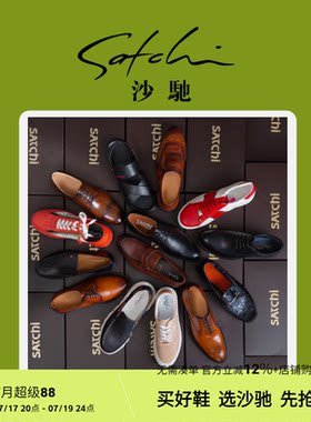 沙驰品牌男鞋断码清仓特价正品