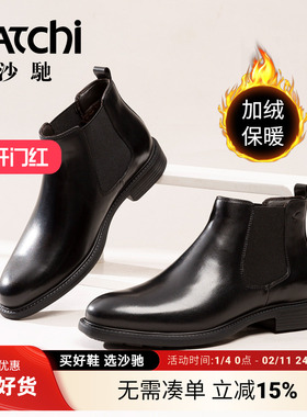 沙驰男鞋男士靴子冬季加绒马丁靴棉鞋保暖真皮牛皮皮靴切尔西靴