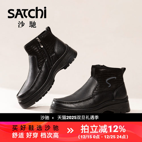 沙驰男士皮毛一体雪地靴加厚保暖