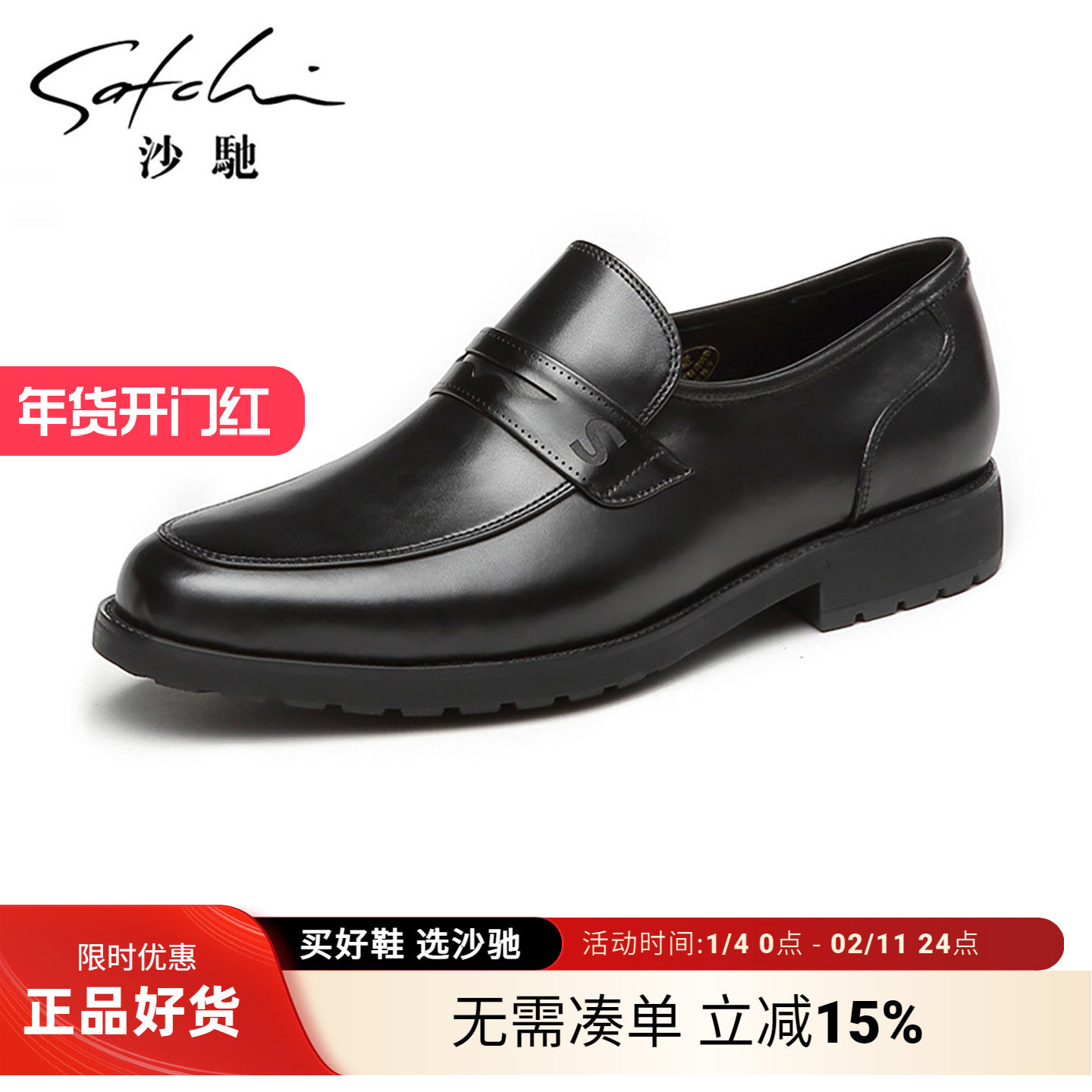 沙驰男鞋青年足底按摩柱设计弹软减震黑色真皮正品商务休闲皮鞋,流行男鞋,休闲皮鞋,淘宝优惠券,粉丝福利购,淘宝优惠卷