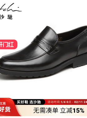 沙驰男鞋青年足底按摩柱设计弹软减震黑色真皮正品商务休闲皮鞋