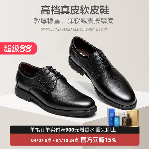 沙驰男士脚宽皮鞋真皮软皮
