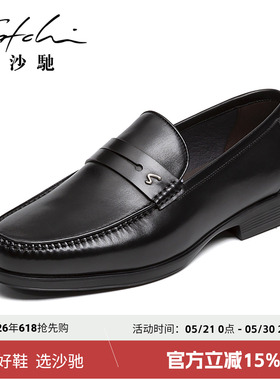 沙驰男鞋子男士鞋子皮鞋男款真皮牛皮高档男士商务黑色工作乐福鞋