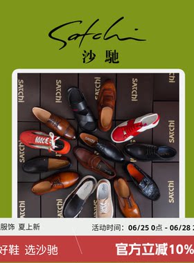 沙驰品牌男鞋断码清仓特价正品