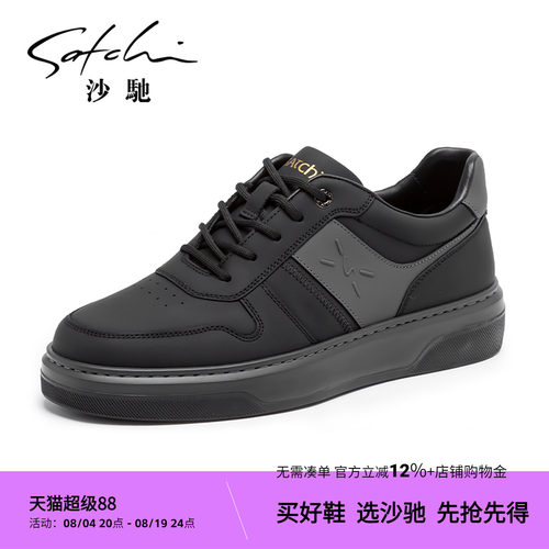 沙驰休闲皮鞋轻便百搭户外运动