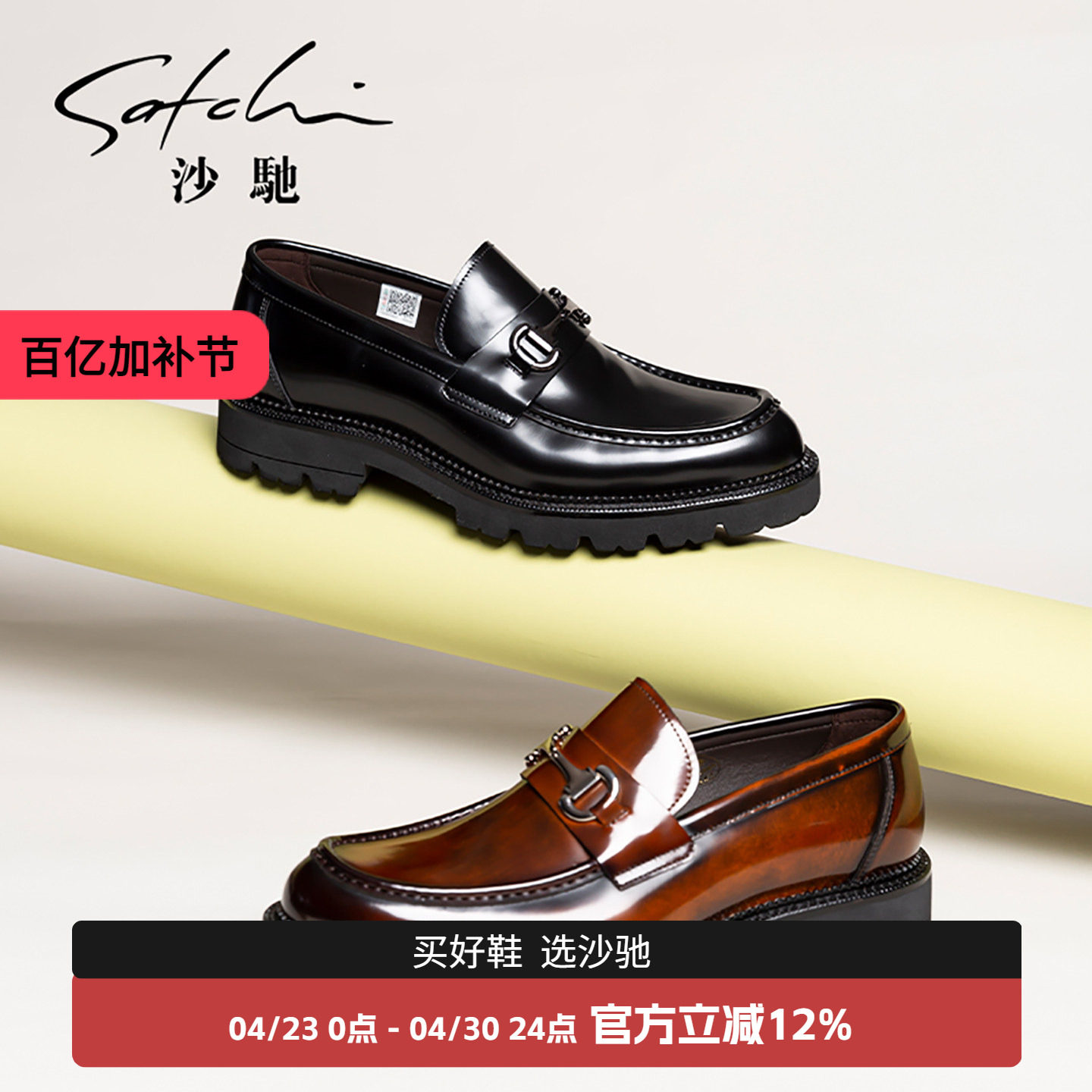 沙驰男鞋潮鞋时尚开边珠一脚蹬真皮牛皮套脚厚底增高男士休闲皮鞋