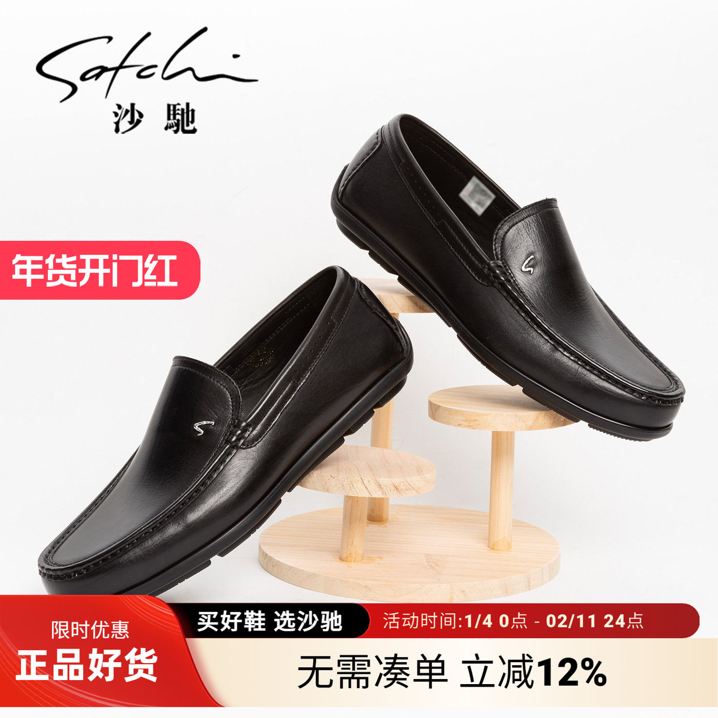 【X5】沙驰男鞋男士皮鞋商务乐福豆豆鞋真皮透气时尚潮流软面软底,流行男鞋,乐福鞋（豆豆鞋）,淘宝优惠券,粉丝福利购,淘宝优惠卷