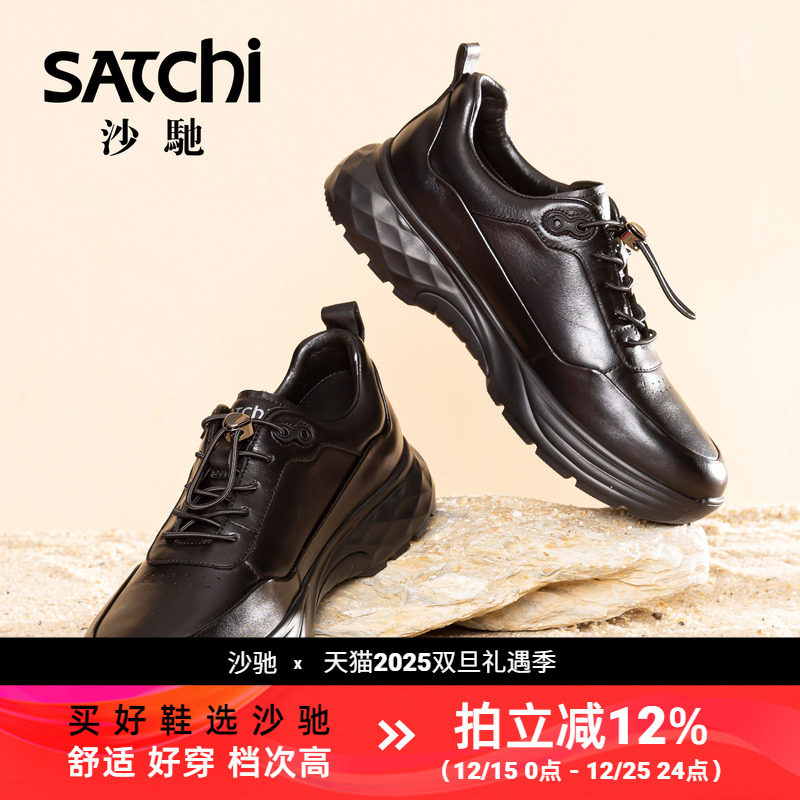 沙驰男士真皮透气户外运动休闲鞋