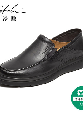 【1099元2件】沙驰男鞋时尚休闲鞋胎牛皮时尚复古一脚蹬乐福鞋男