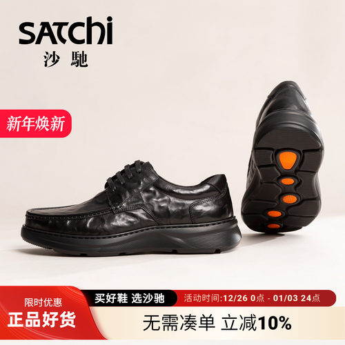 沙驰男鞋时尚个性男士休闲鞋