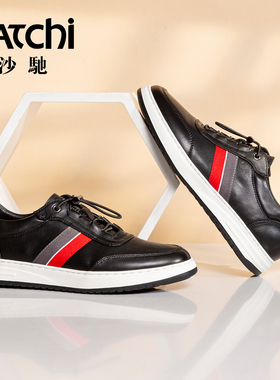 【会员福利款，售完即止】沙驰男鞋时尚拼色真皮牛皮男士休闲鞋