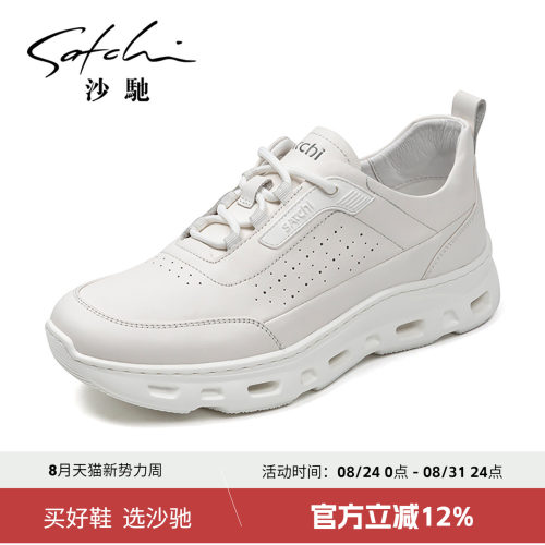 沙驰真皮透气男士休闲运动鞋