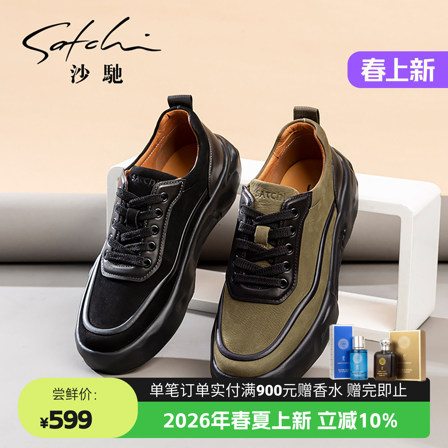 【1099元2件】沙驰男鞋潮鞋真皮正品磨砂轻便舒适休闲户外运动鞋