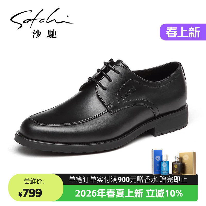 沙驰男鞋男士皮鞋商务上班正装通勤德比鞋软底婚鞋真皮牛皮透气