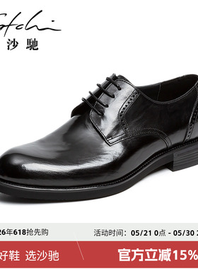 沙驰男鞋男士皮鞋真皮正品高档商务正装软底不累脚通勤黑色上班鞋