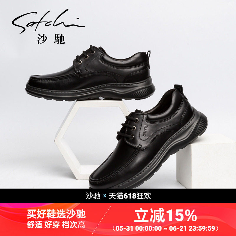 沙驰男鞋时尚潮鞋真皮牛皮舒适百搭素面轻底户外休闲鞋运动鞋男