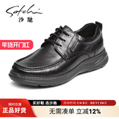 时髦系带厚底休闲皮鞋 沙驰男鞋 黑色皮鞋 真牛皮男皮鞋 男士 真皮皮鞋