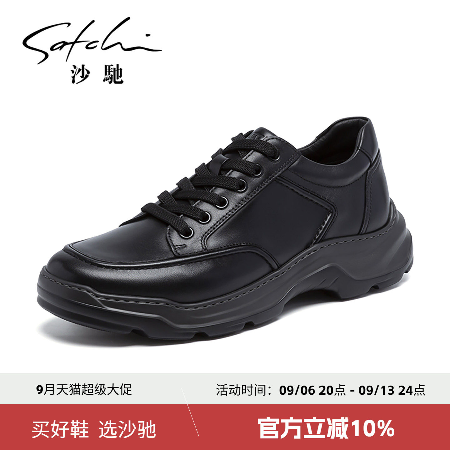 沙驰男鞋旗舰店正品新款小牛皮真皮黑色户外运动潮流青年休闲鞋
