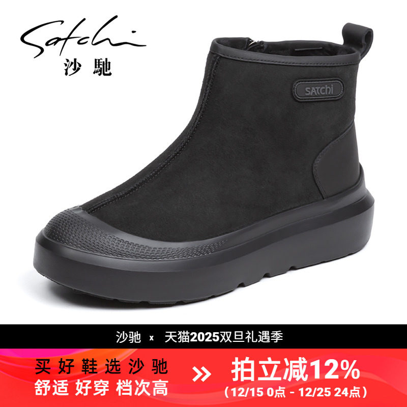 沙驰冬季羊皮毛一体保暖雪地靴