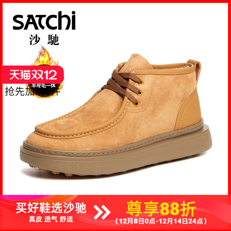 沙驰厚底保暖男士皮毛一体雪地靴