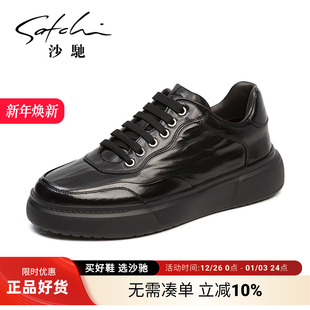 潮流百搭增高老爹鞋 沙驰男鞋 轻便透气真皮牛皮时尚 休闲鞋 男士