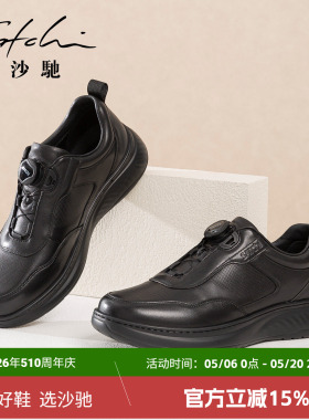 沙驰官方旗舰店男鞋真皮牛皮户外运动休闲皮鞋弹软减震黑色百搭