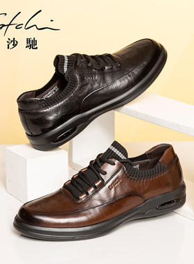 沙驰男鞋时尚复古潮鞋真皮牛皮个性青年百搭黑色轻底休闲鞋皮鞋