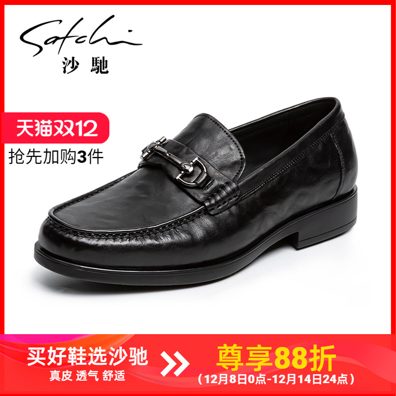 沙驰商务工作正装男士皮鞋