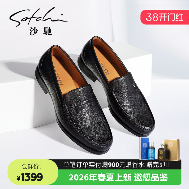 【鹿皮】沙驰男鞋鹿皮高档商务男士皮鞋简约百搭一脚蹬软面软底