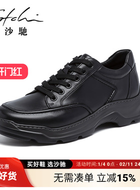 沙驰男鞋旗舰店正品新款小牛皮真皮黑色户外运动潮流青年休闲鞋