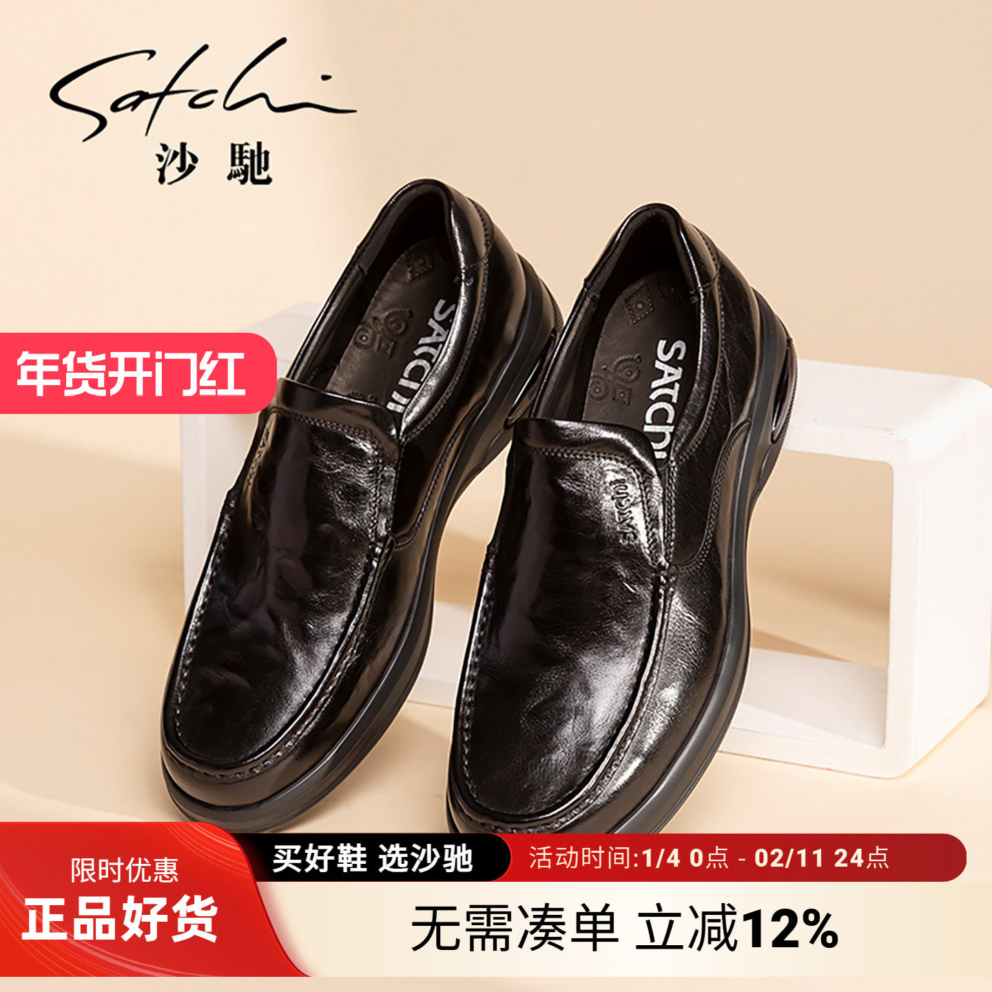 沙驰男士休闲皮鞋男鞋高级感一脚蹬时尚潮流轻便真皮乐福鞋,流行男鞋,时尚休闲鞋,淘宝优惠券,粉丝福利购,淘宝优惠卷