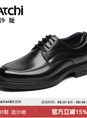 沙驰男鞋男士皮鞋男款黑色通勤真皮透气圆头软底高档商务正装德比